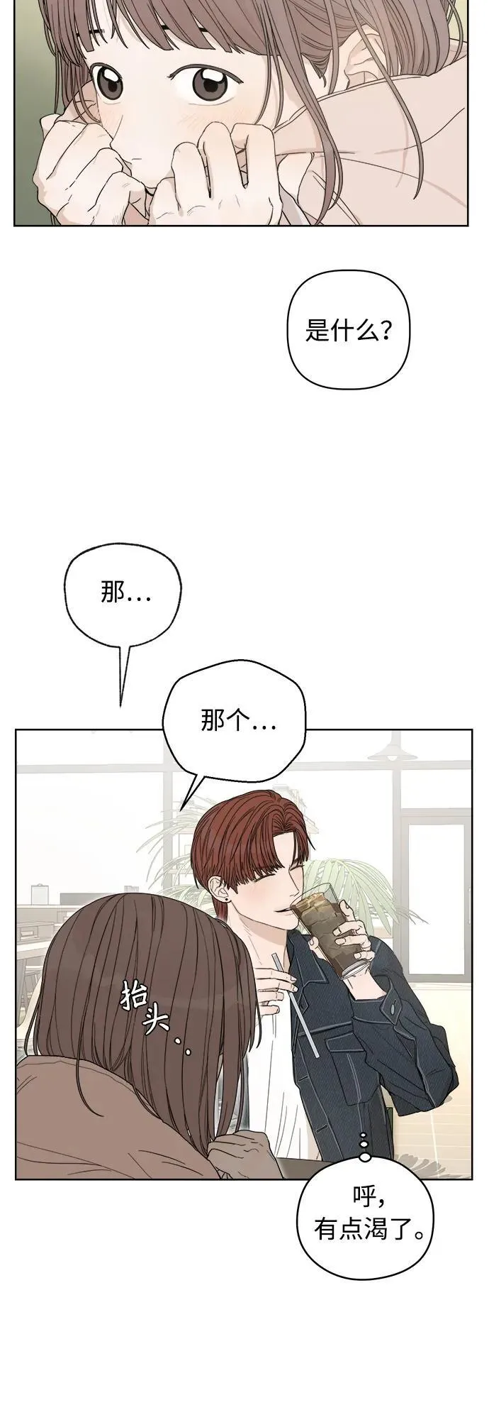 第30话 第80页