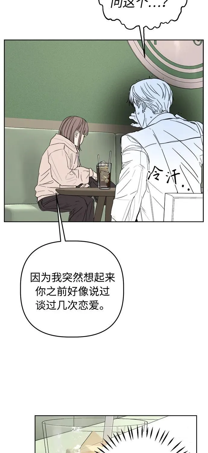 第31话 第3页
