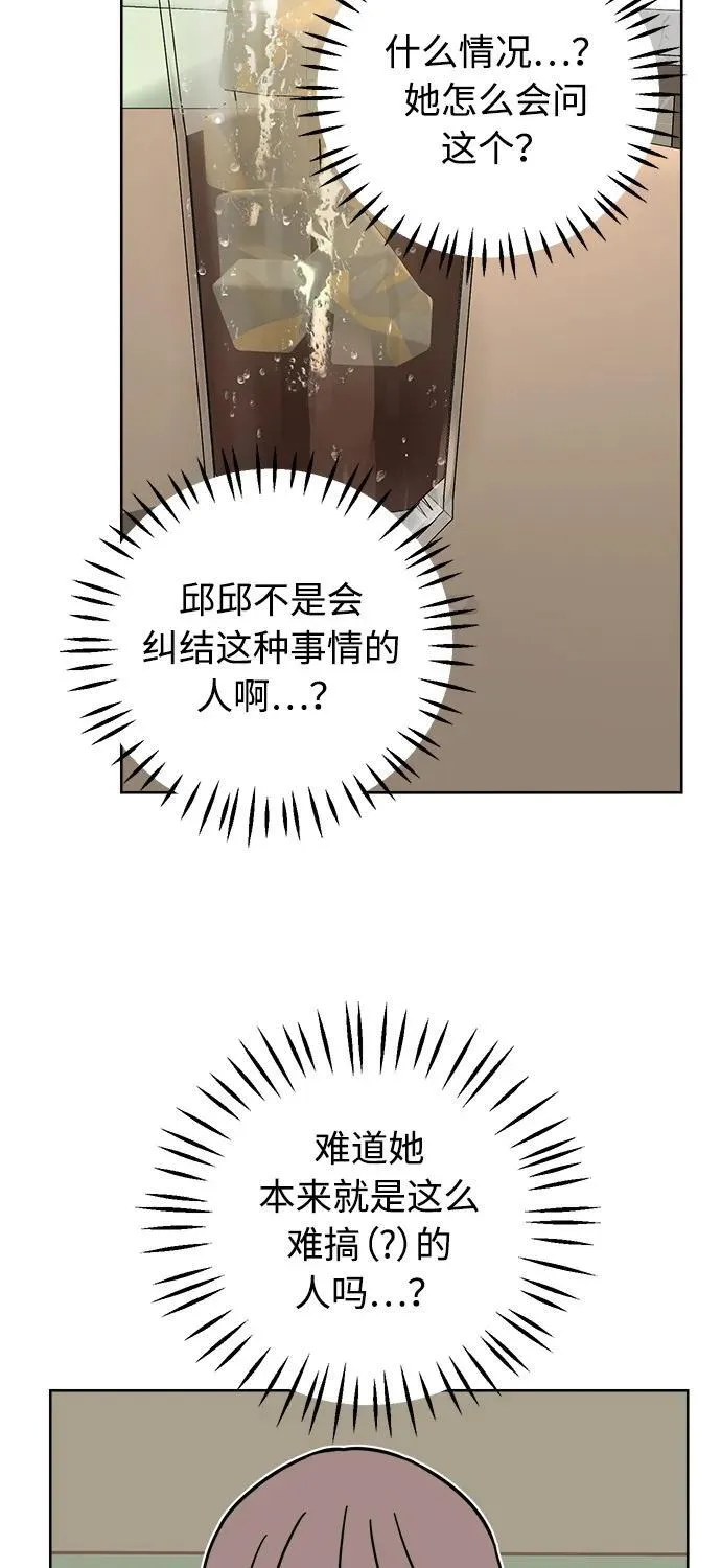 第31话 第4页