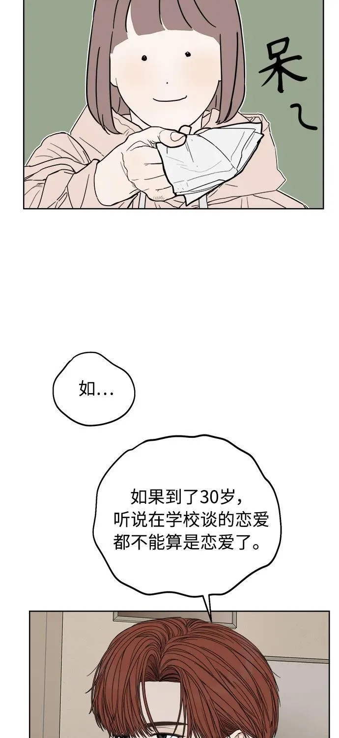 第31话 第5页