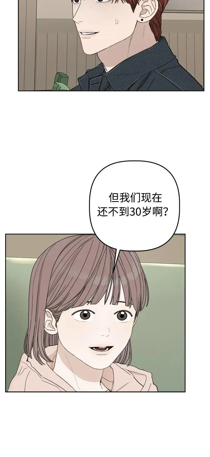 第31话 第6页