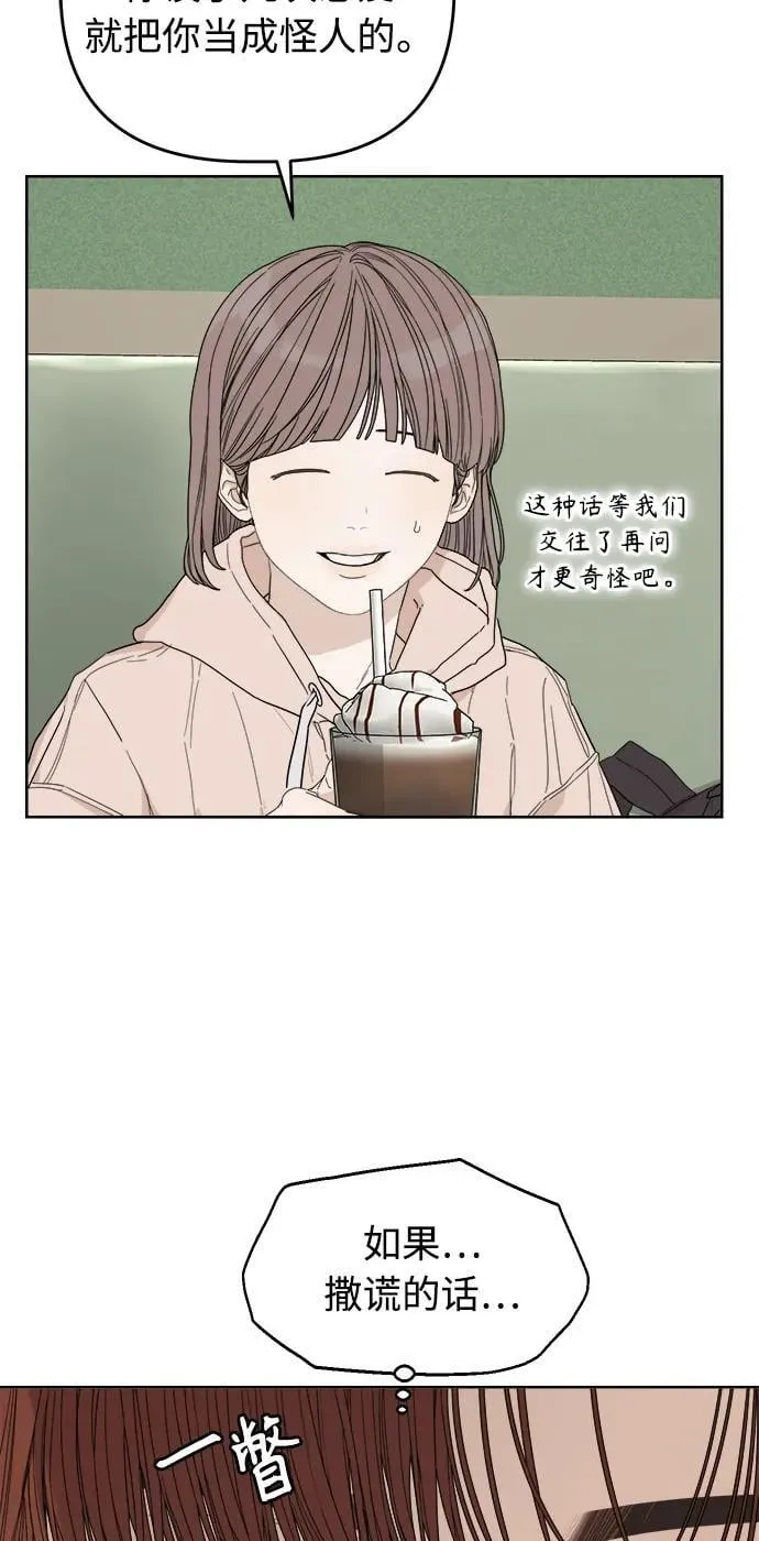 第31话 第8页