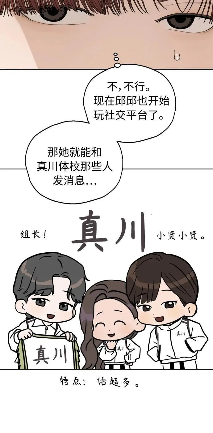 第31话 第9页