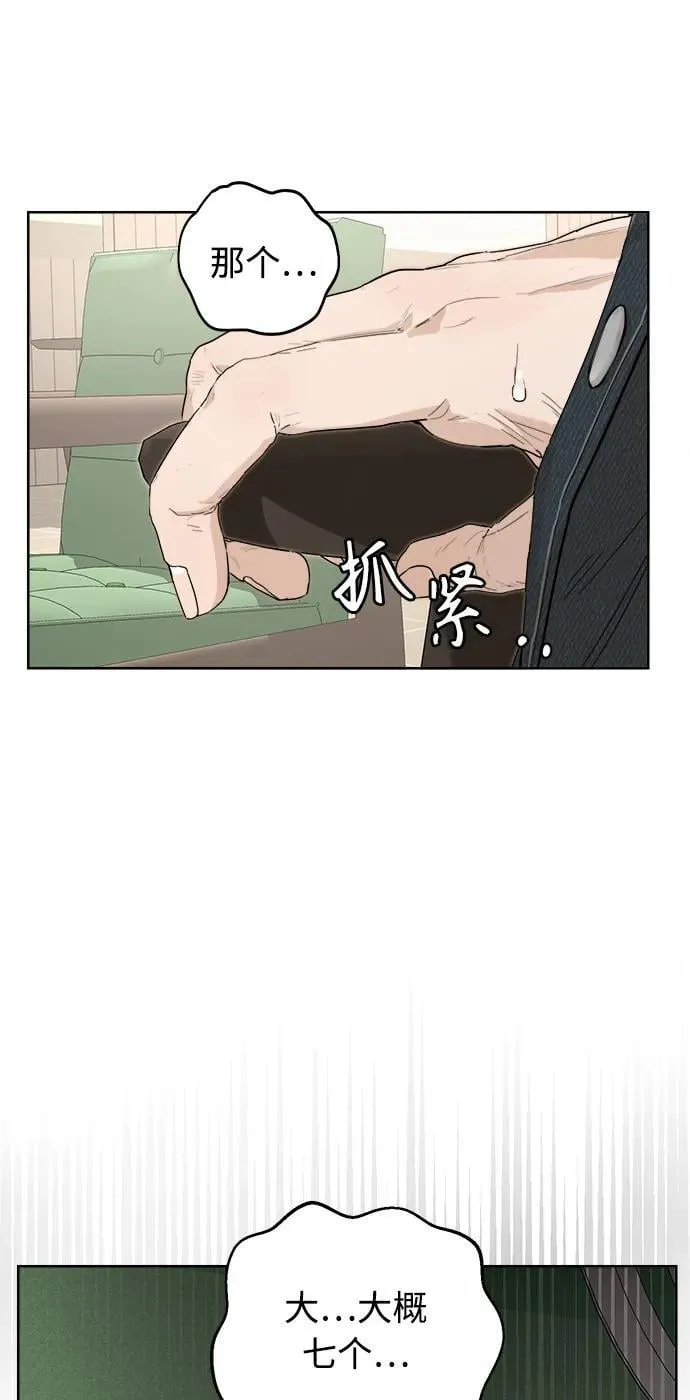 第31话 第10页