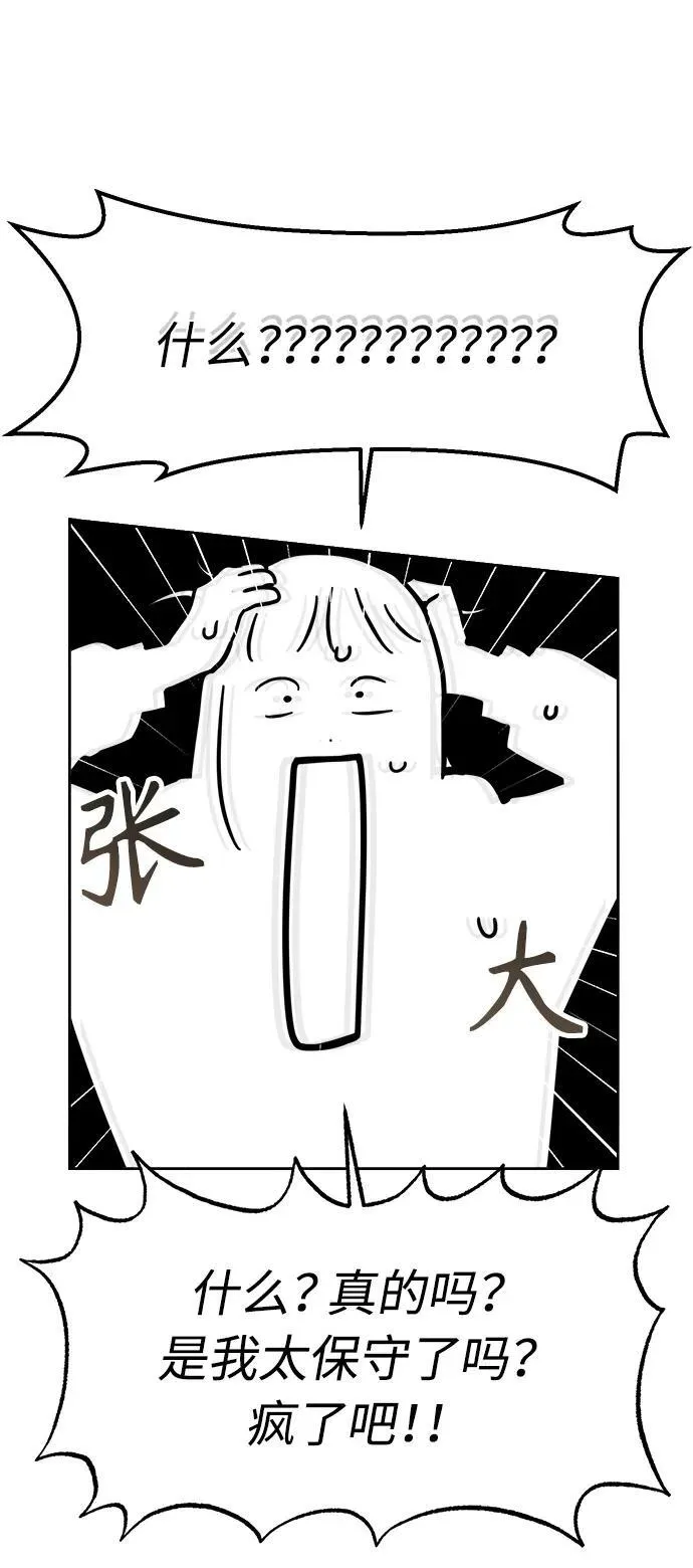 第31话 第12页