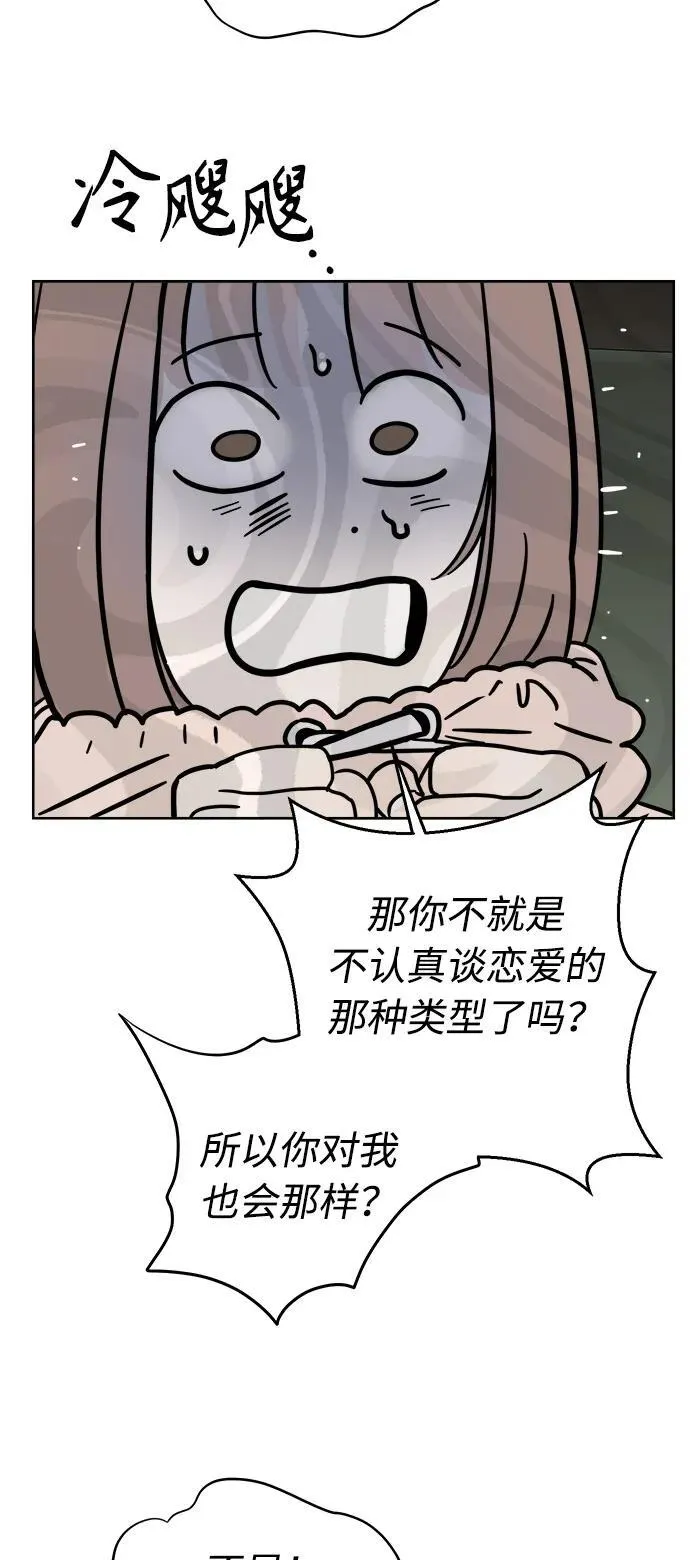 第31话 第14页