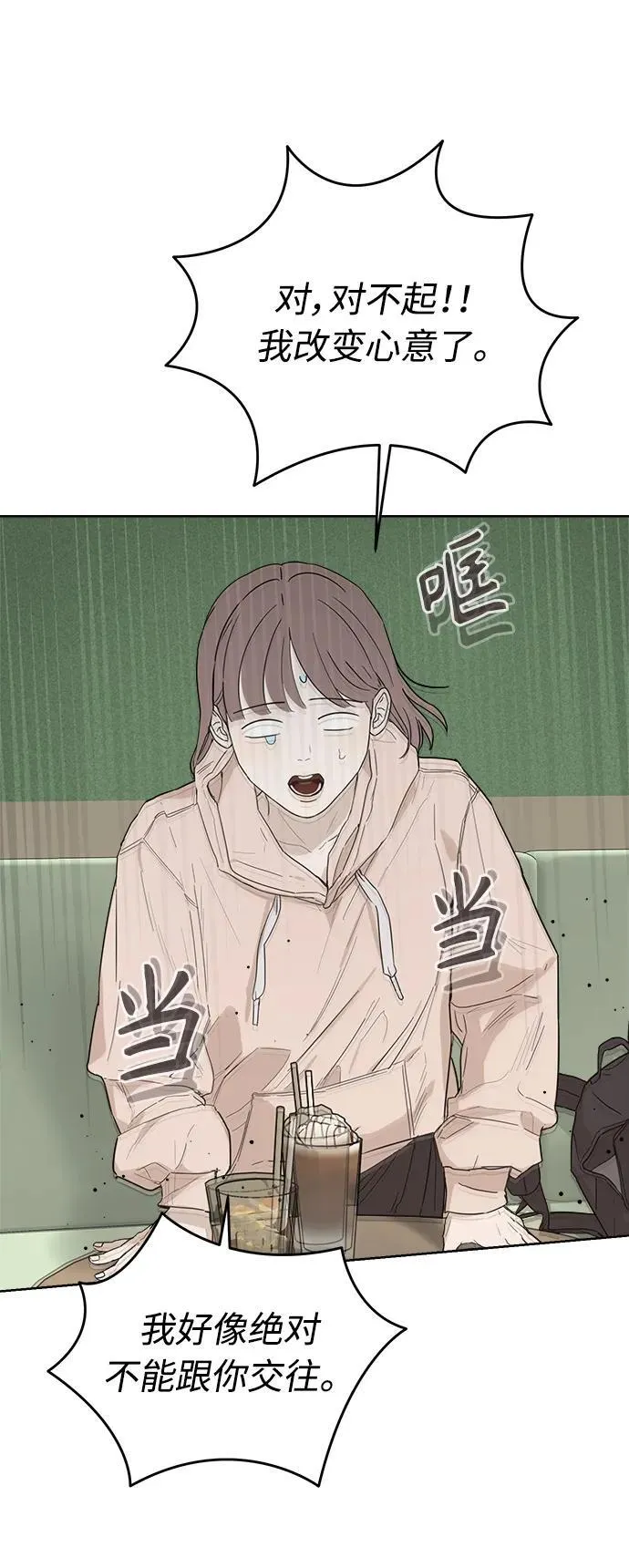 第31话 第17页