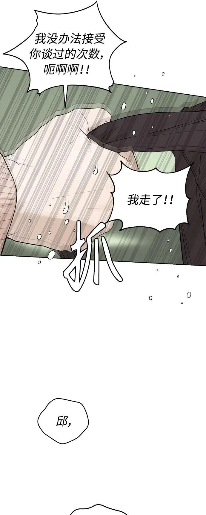 第31话 第18页