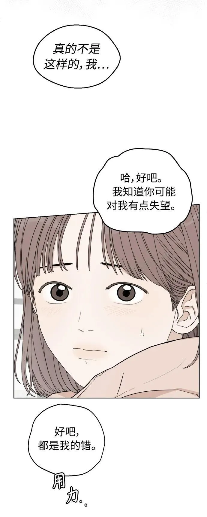 第31话 第20页