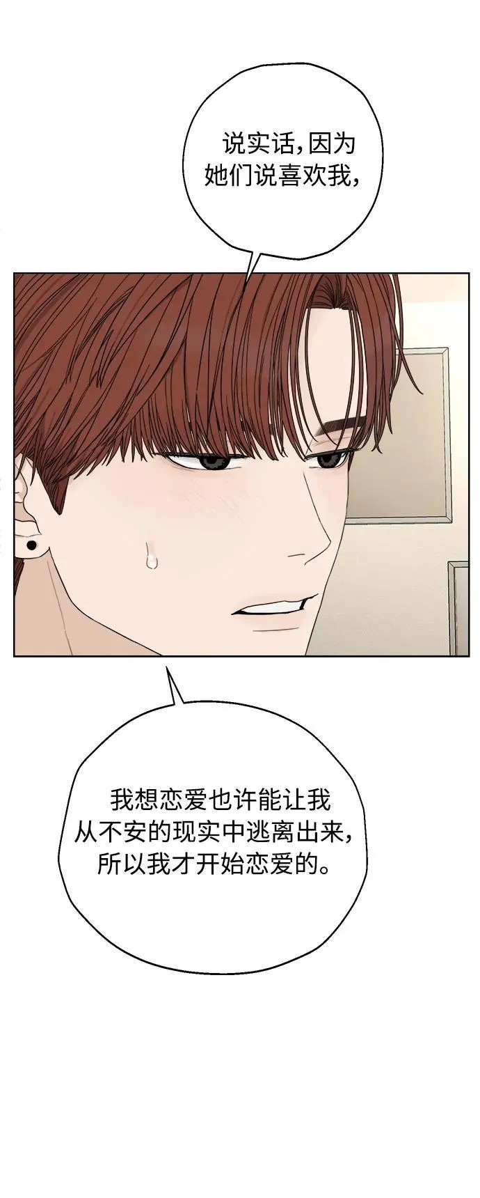 第31话 第21页