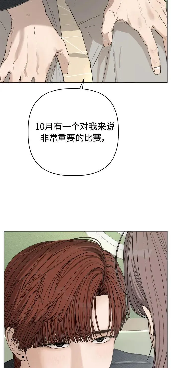 第31话 第30页