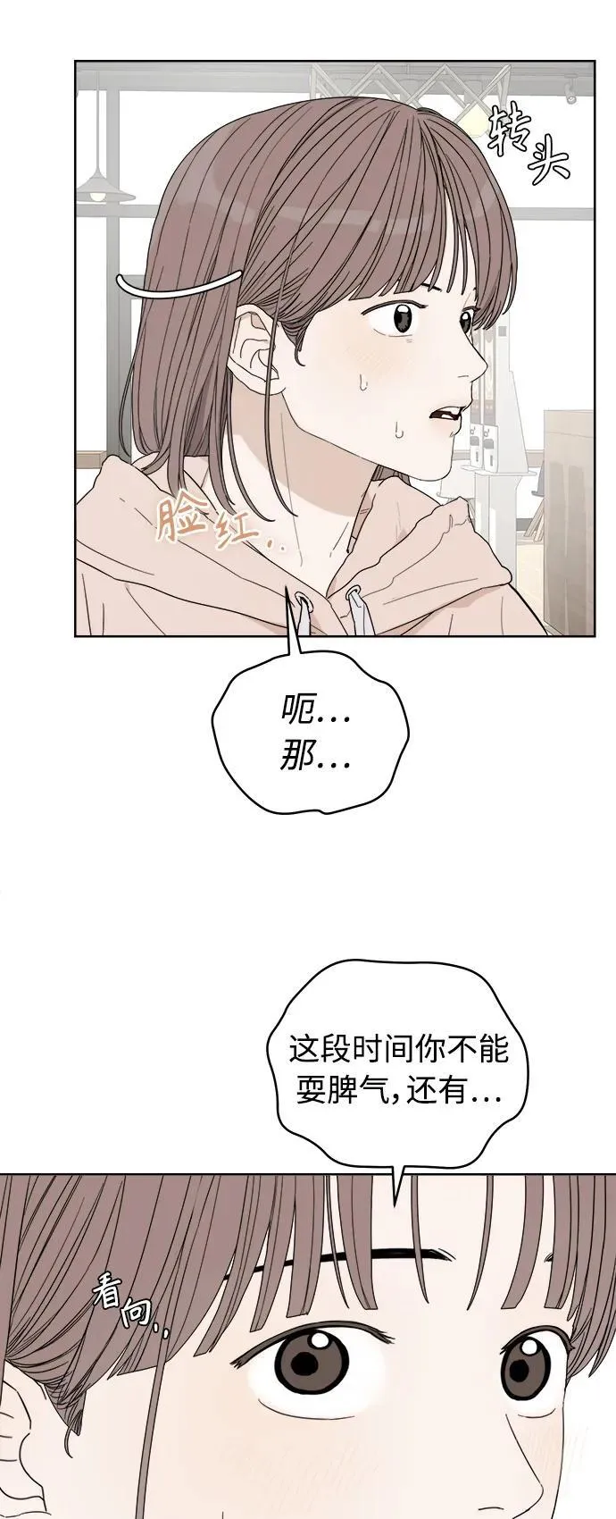 第31话 第32页