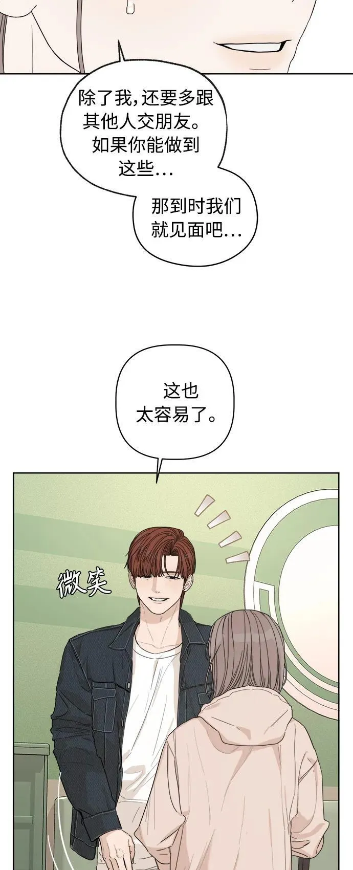 第31话 第33页