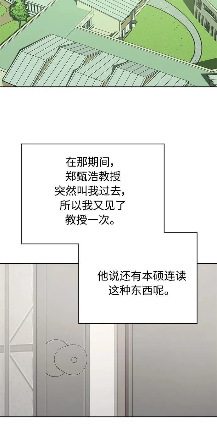 第31话 第38页