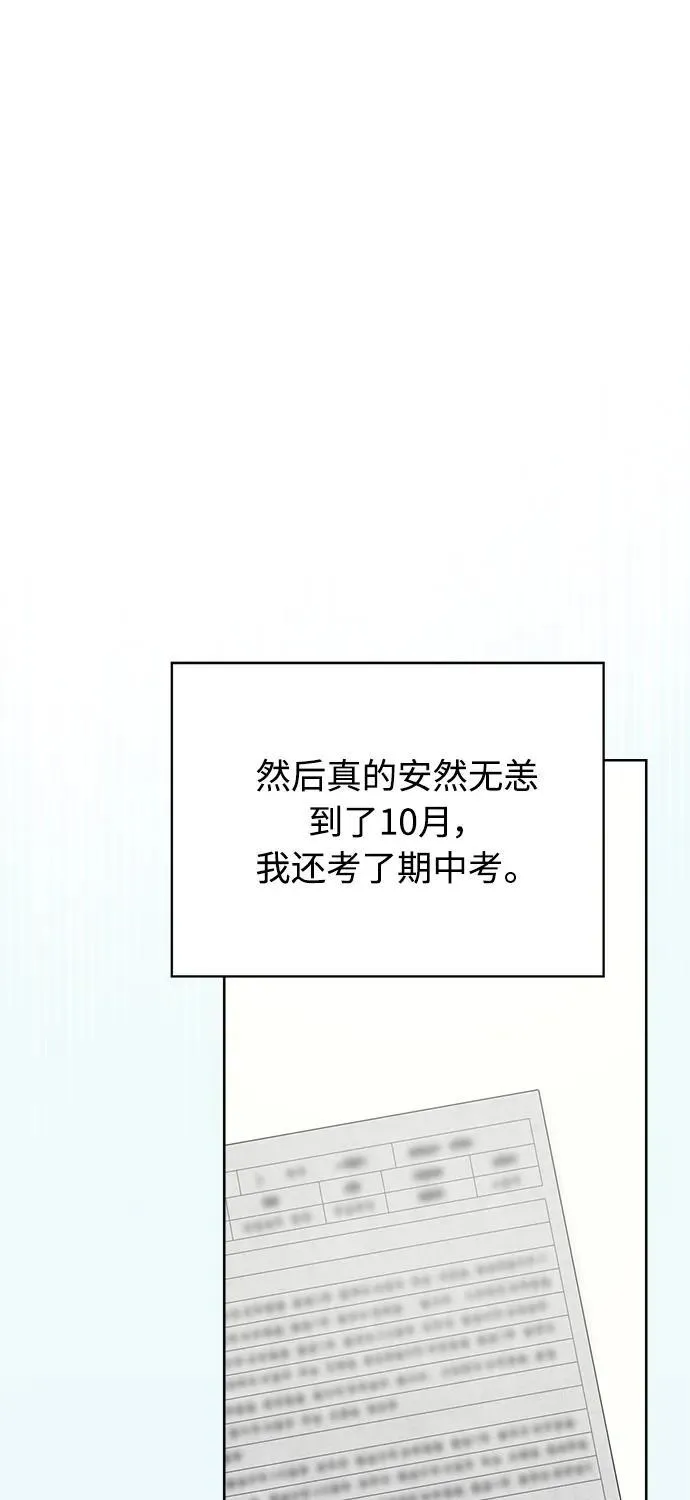 第31话 第42页
