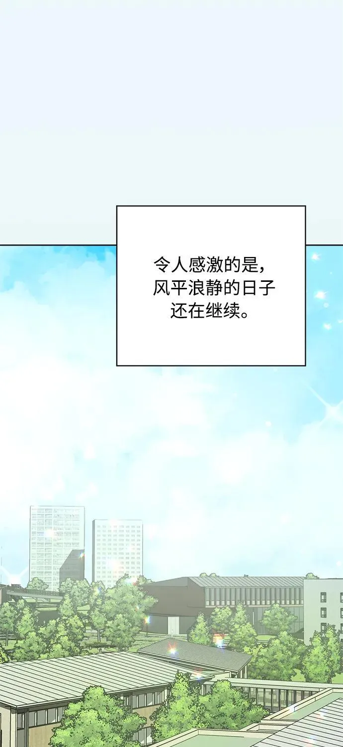 第31话 第44页