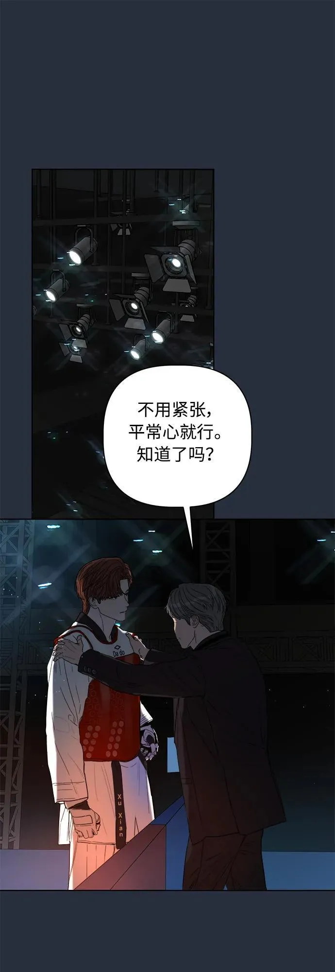 第31话 第52页