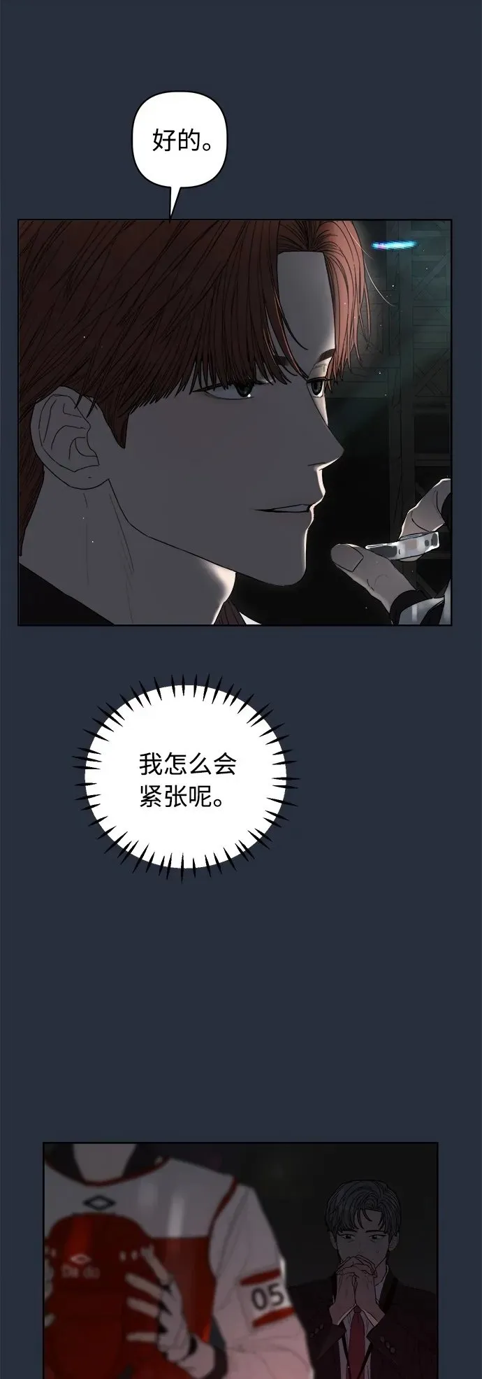 第31话 第53页