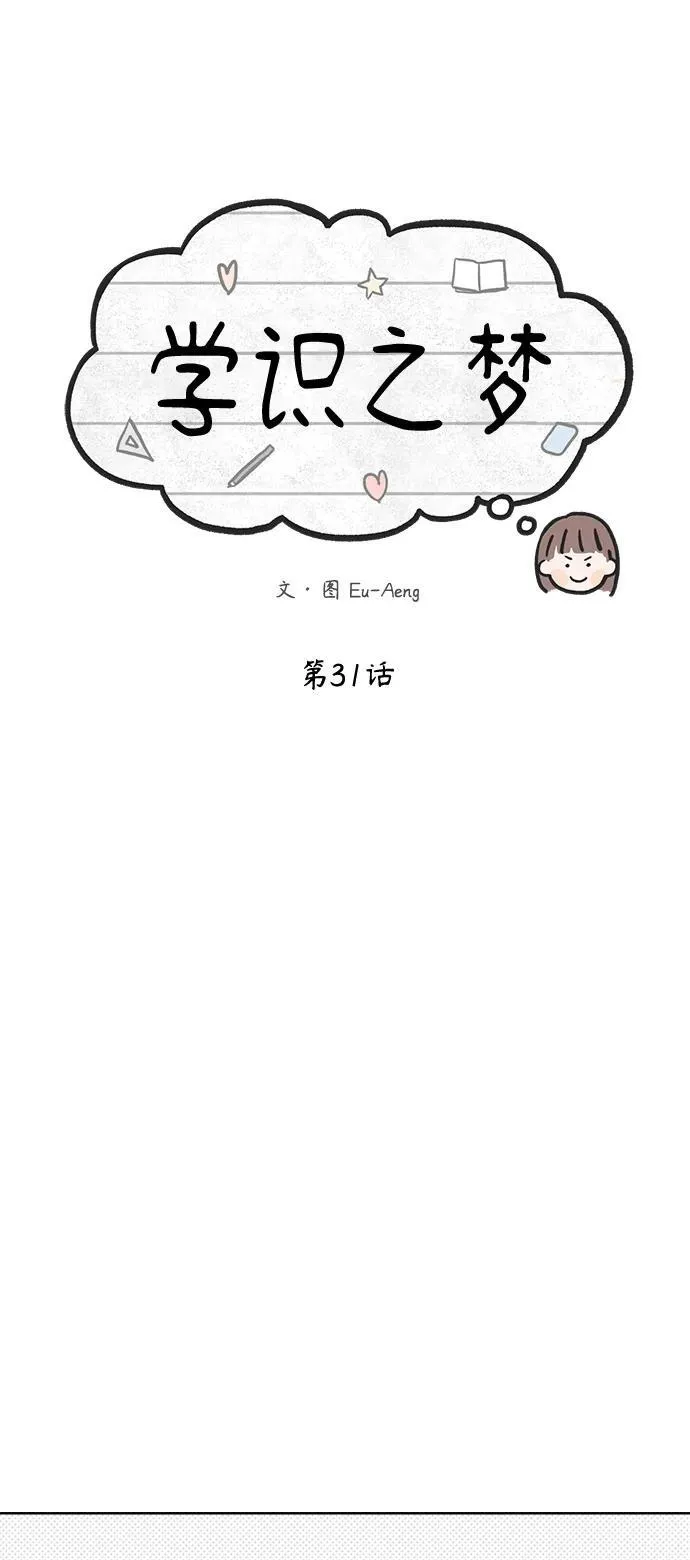 第31话 第57页