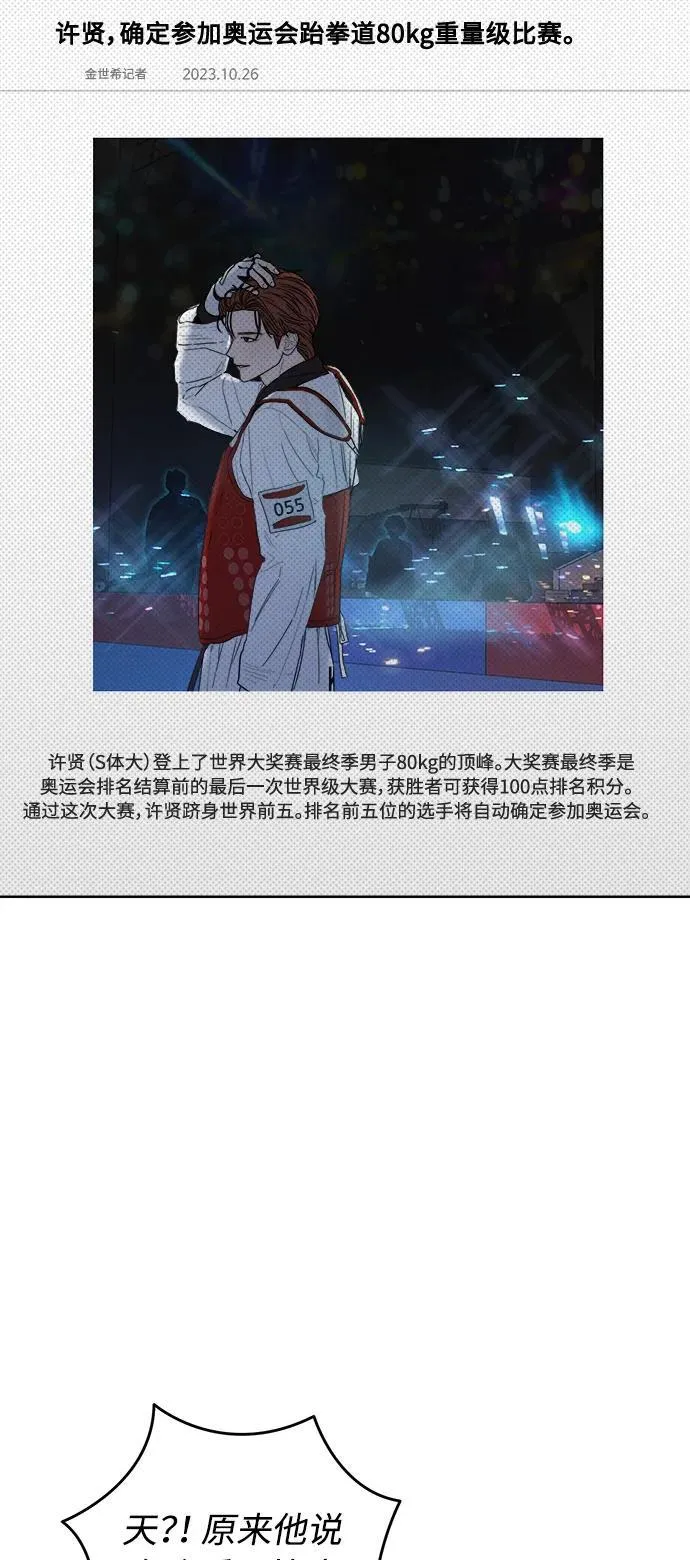 第31话 第58页