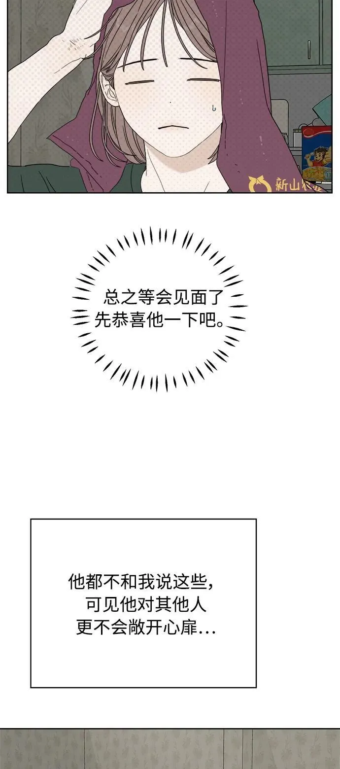 第31话 第60页