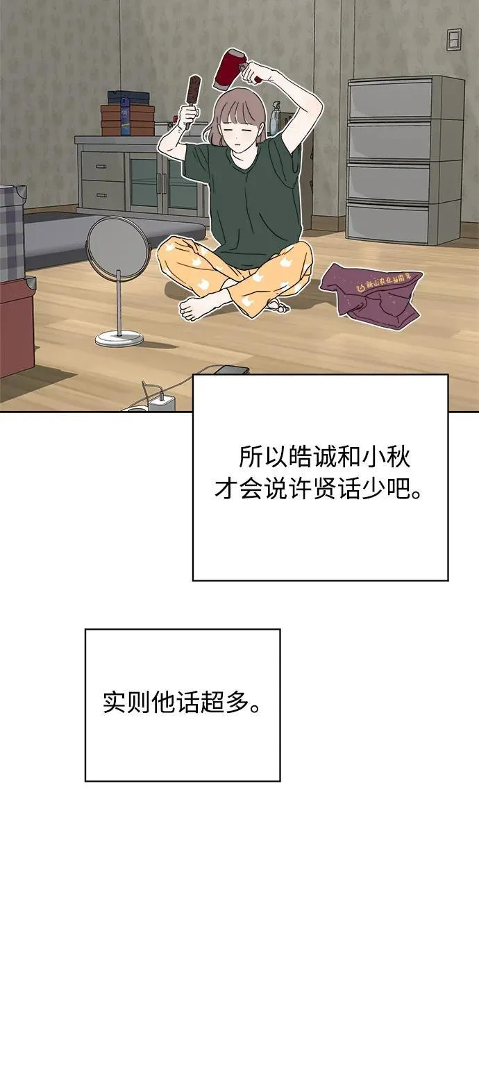 第31话 第61页