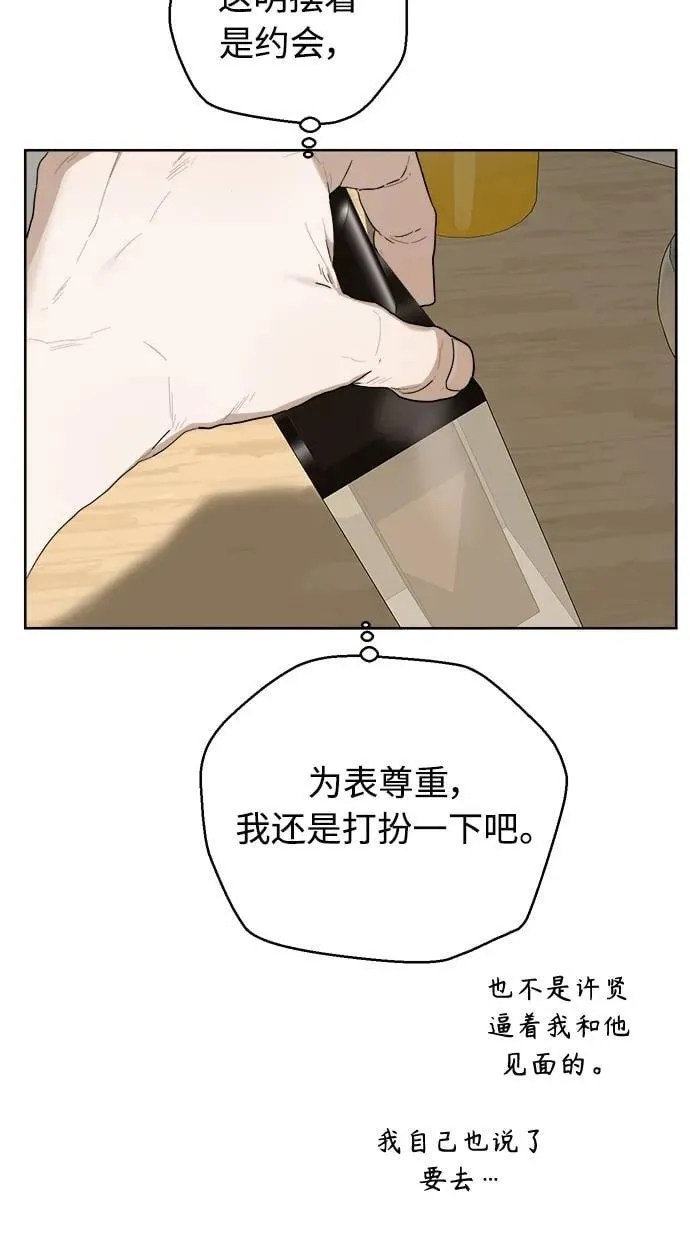 第31话 第63页