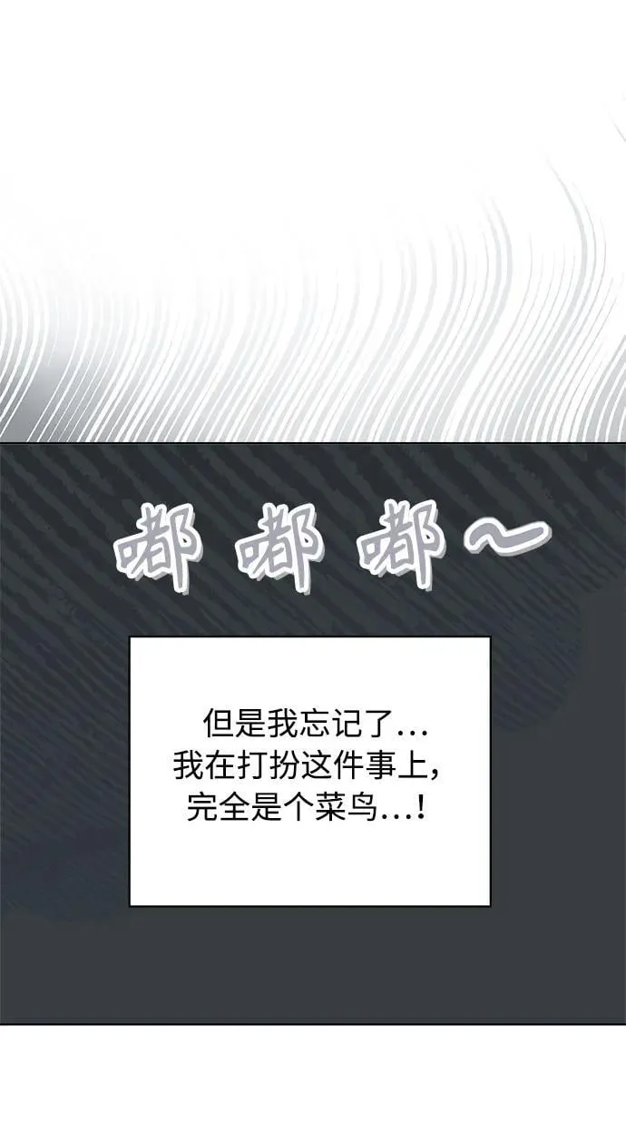 第31话 第64页