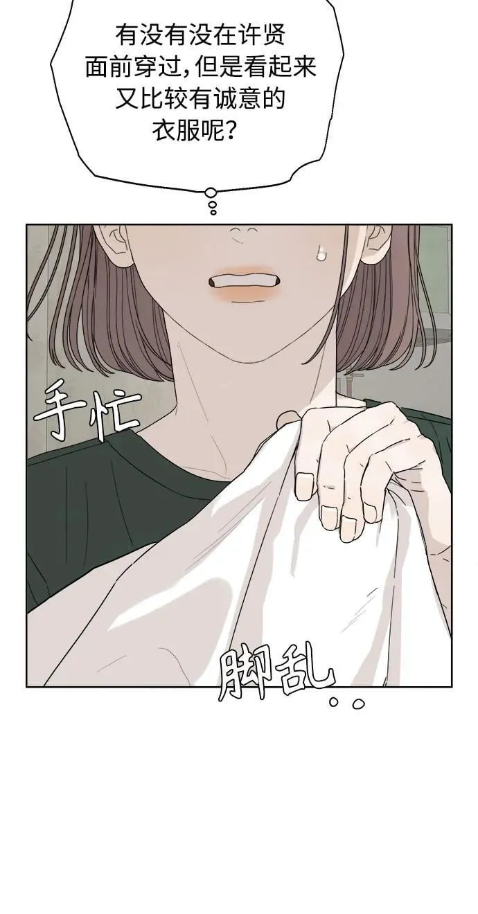 第31话 第68页