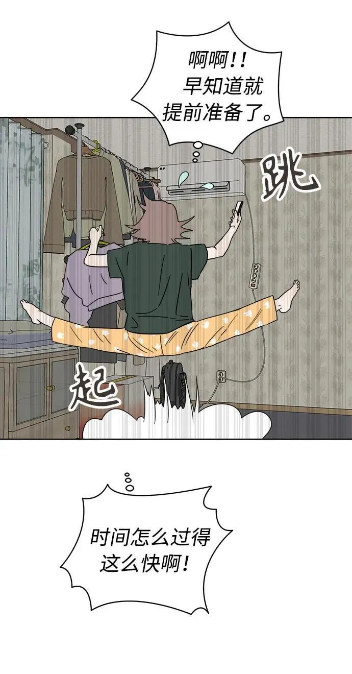 第31话 第69页