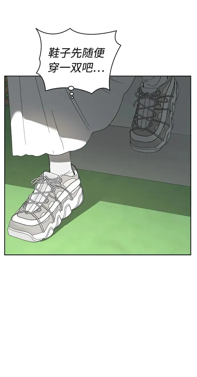 第31话 第71页