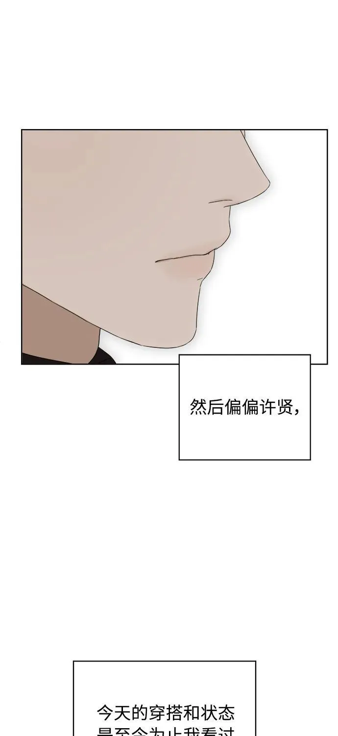 第31话 第77页