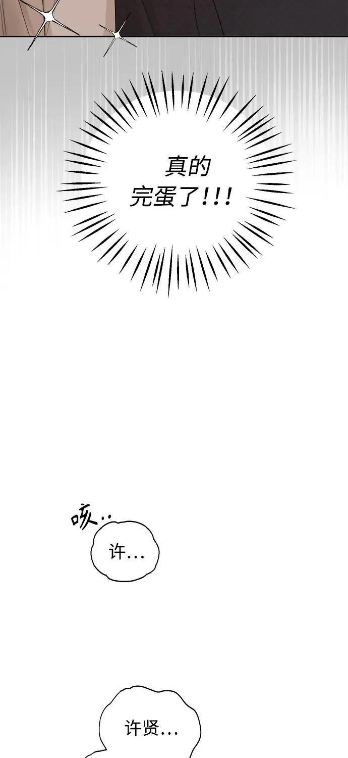 第31话 第79页
