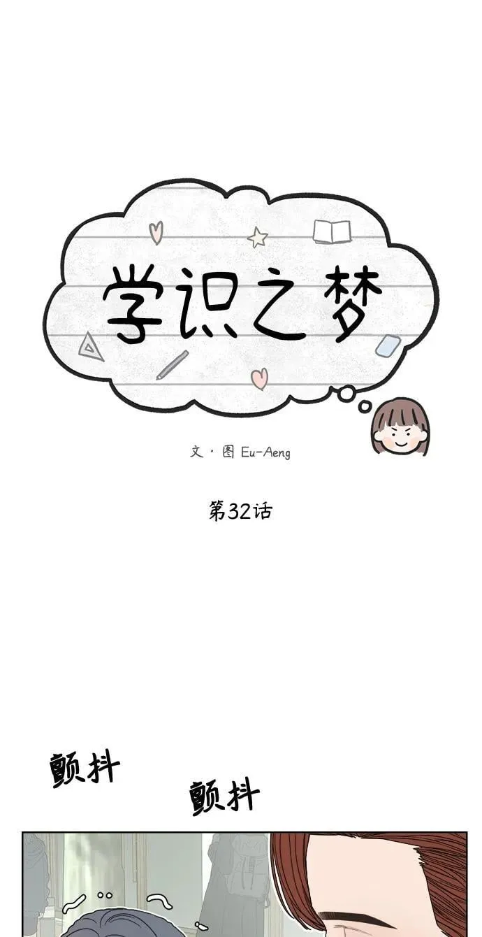 第32话 第2页