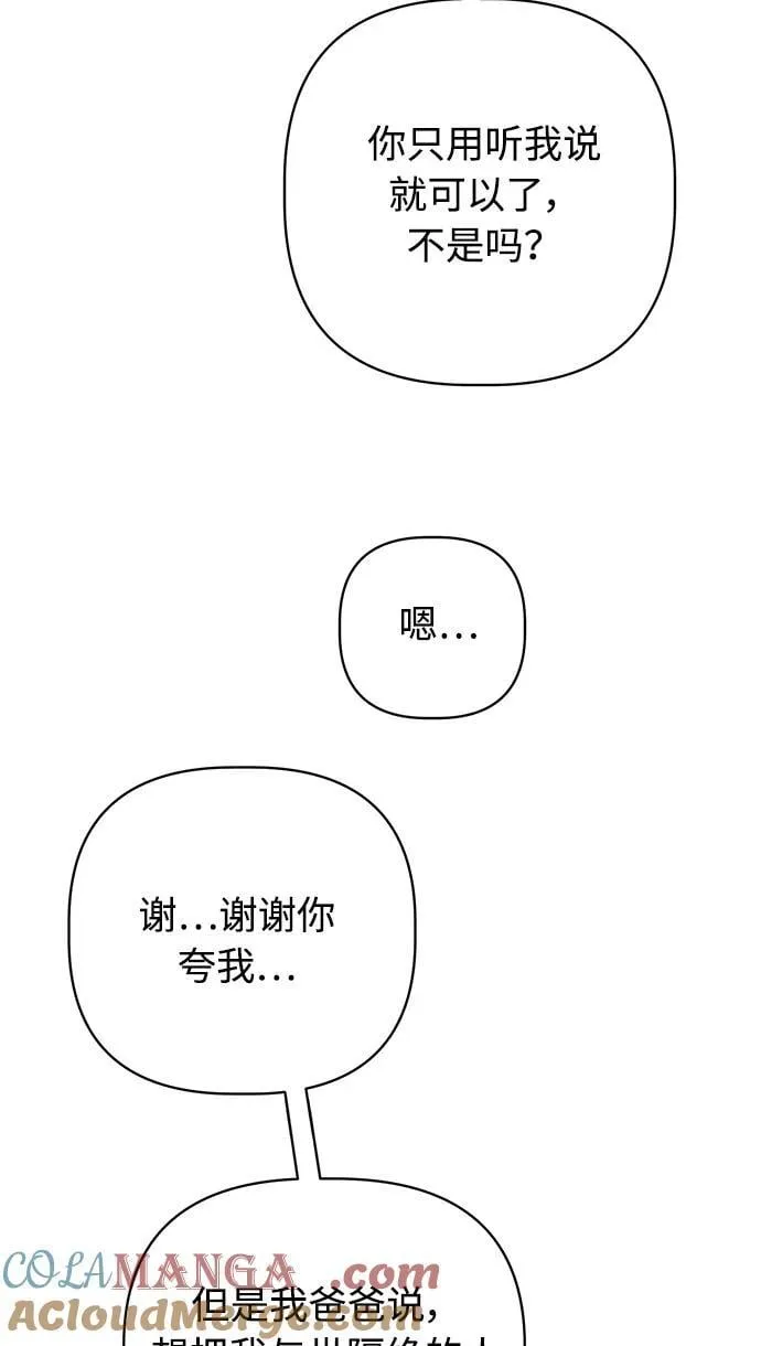 第32话 第10页