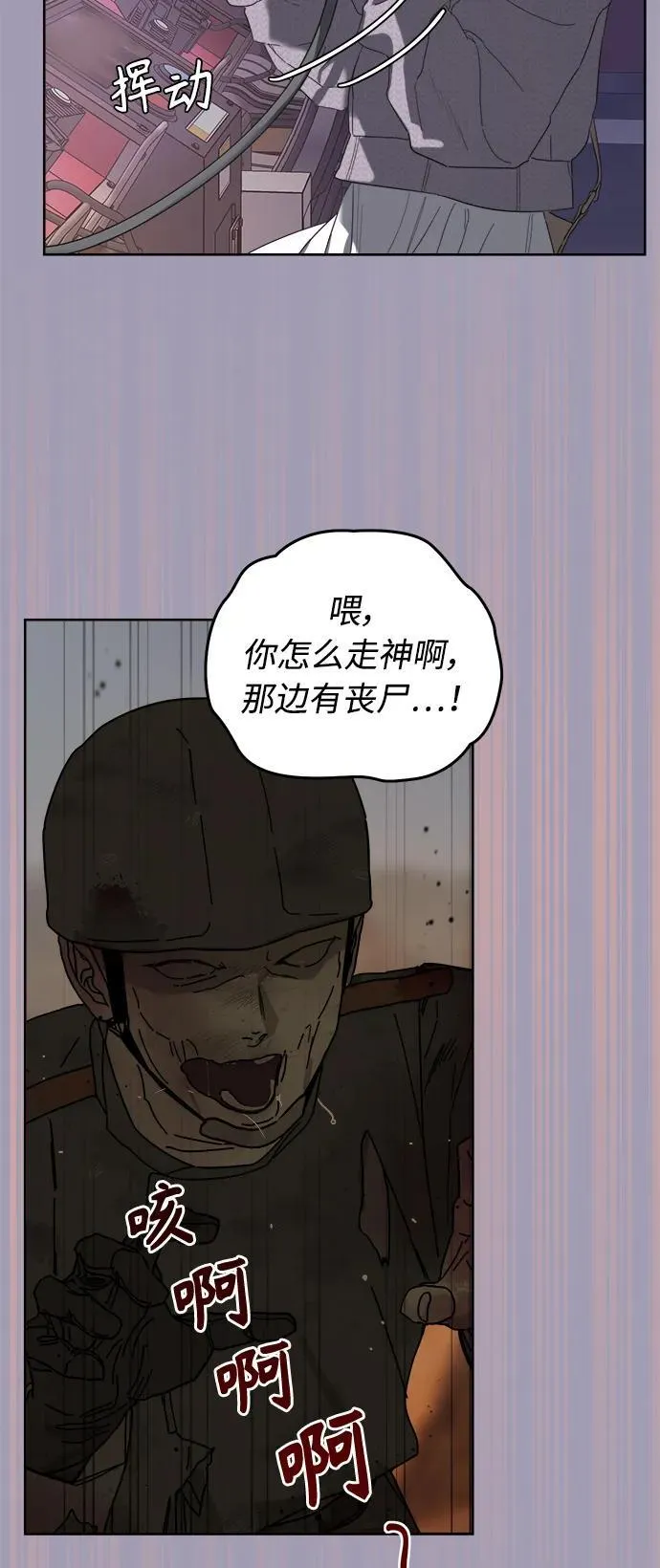 第32话 第20页