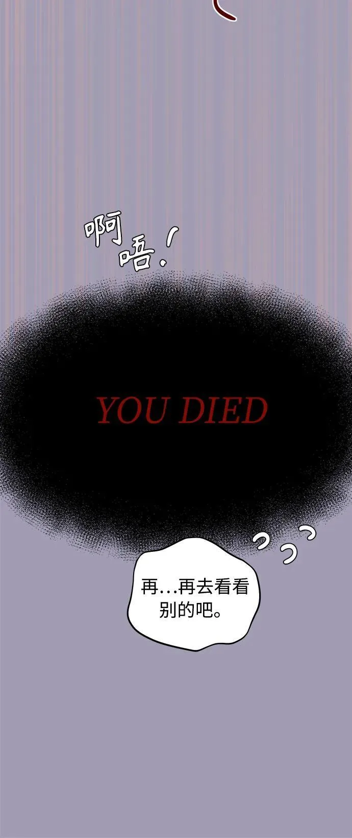 第32话 第21页
