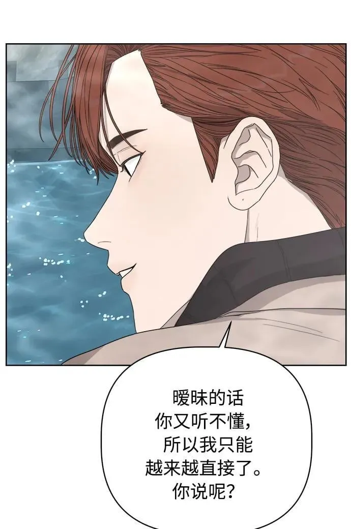 第32话 第54页