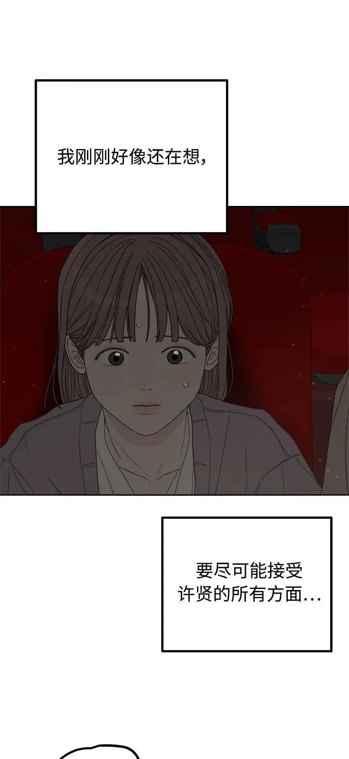 第32话 第77页