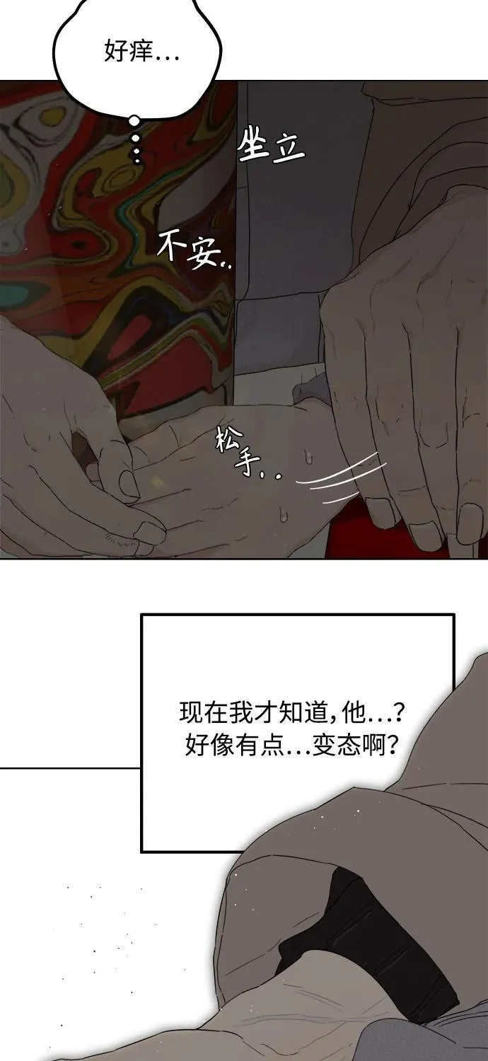 第32话 第78页
