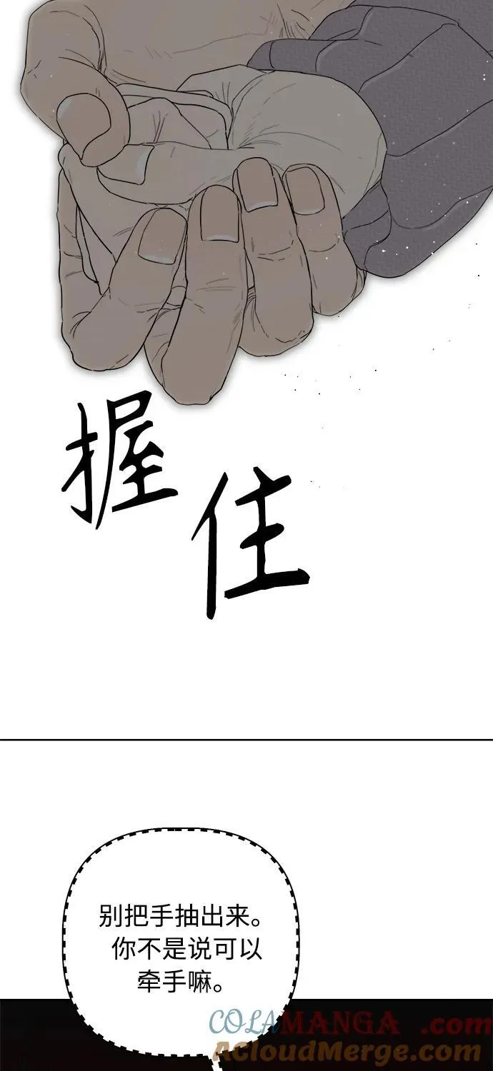 第32话 第79页