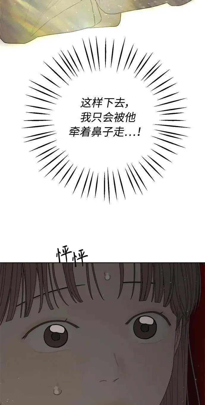 第33话 第3页