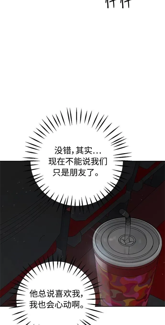 第33话 第5页