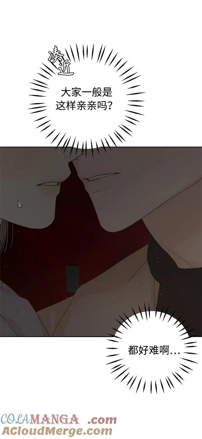 第33话 第7页