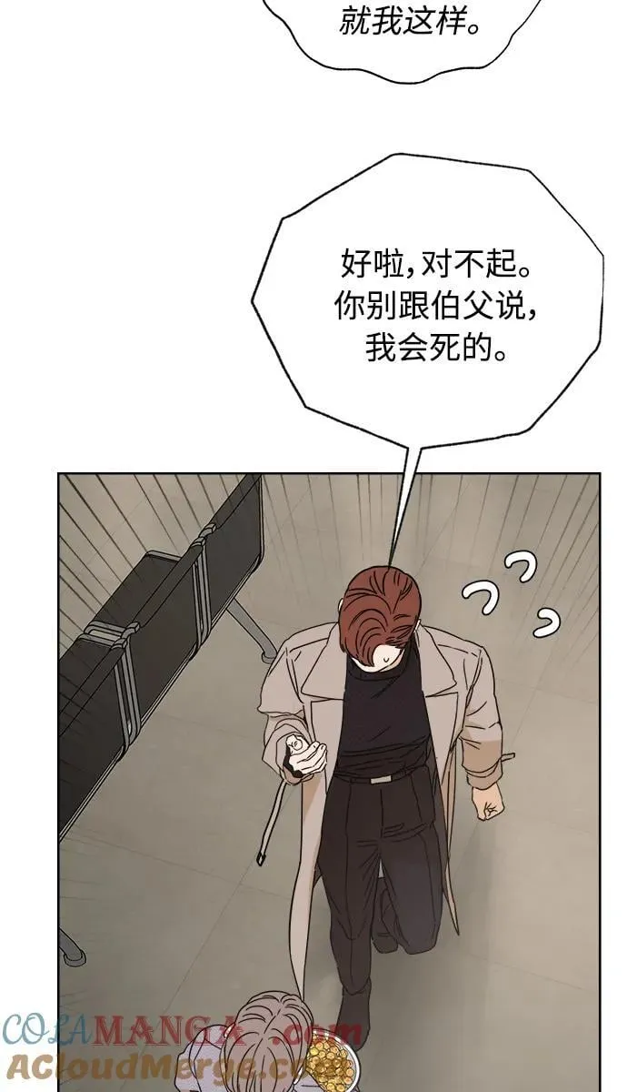第33话 第28页