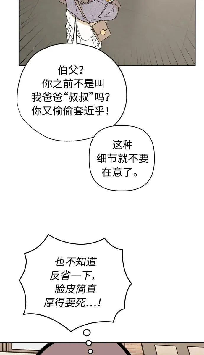 第33话 第29页