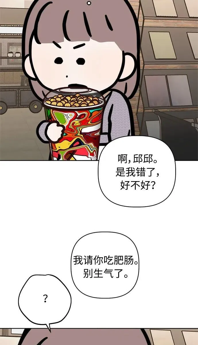 第33话 第30页