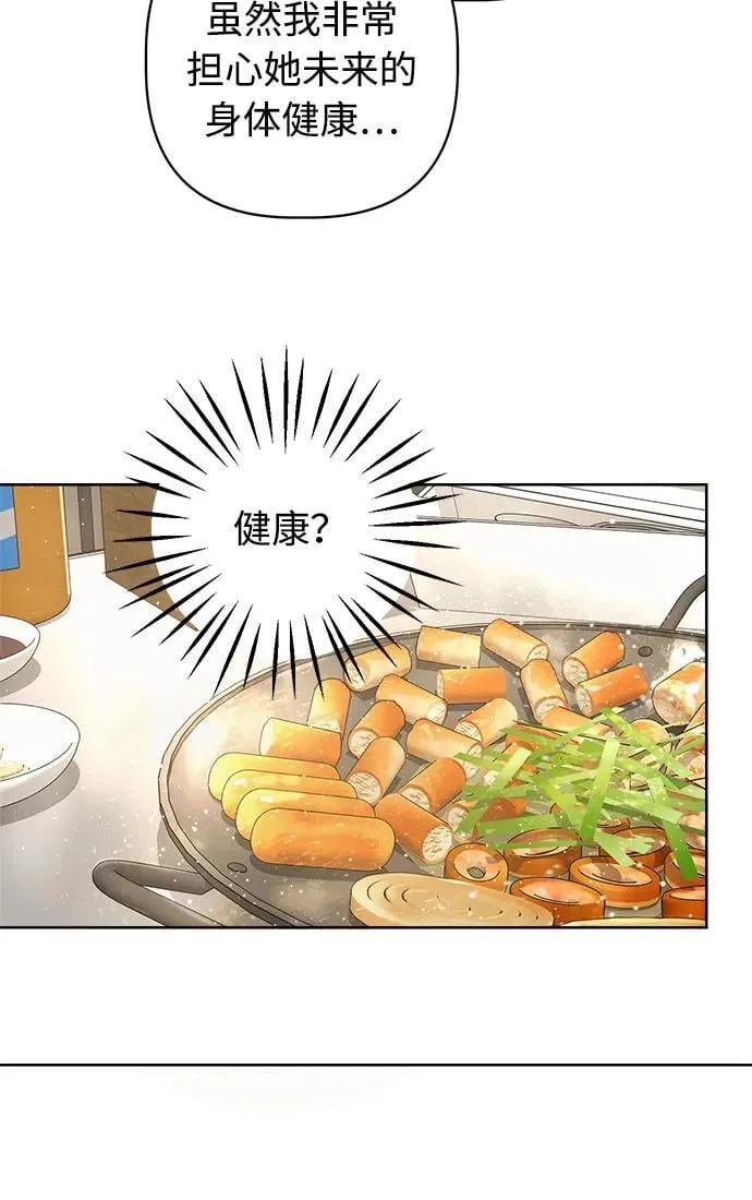 第33话 第33页