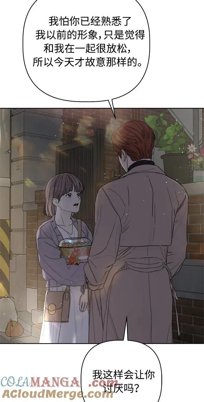 第33话 第43页