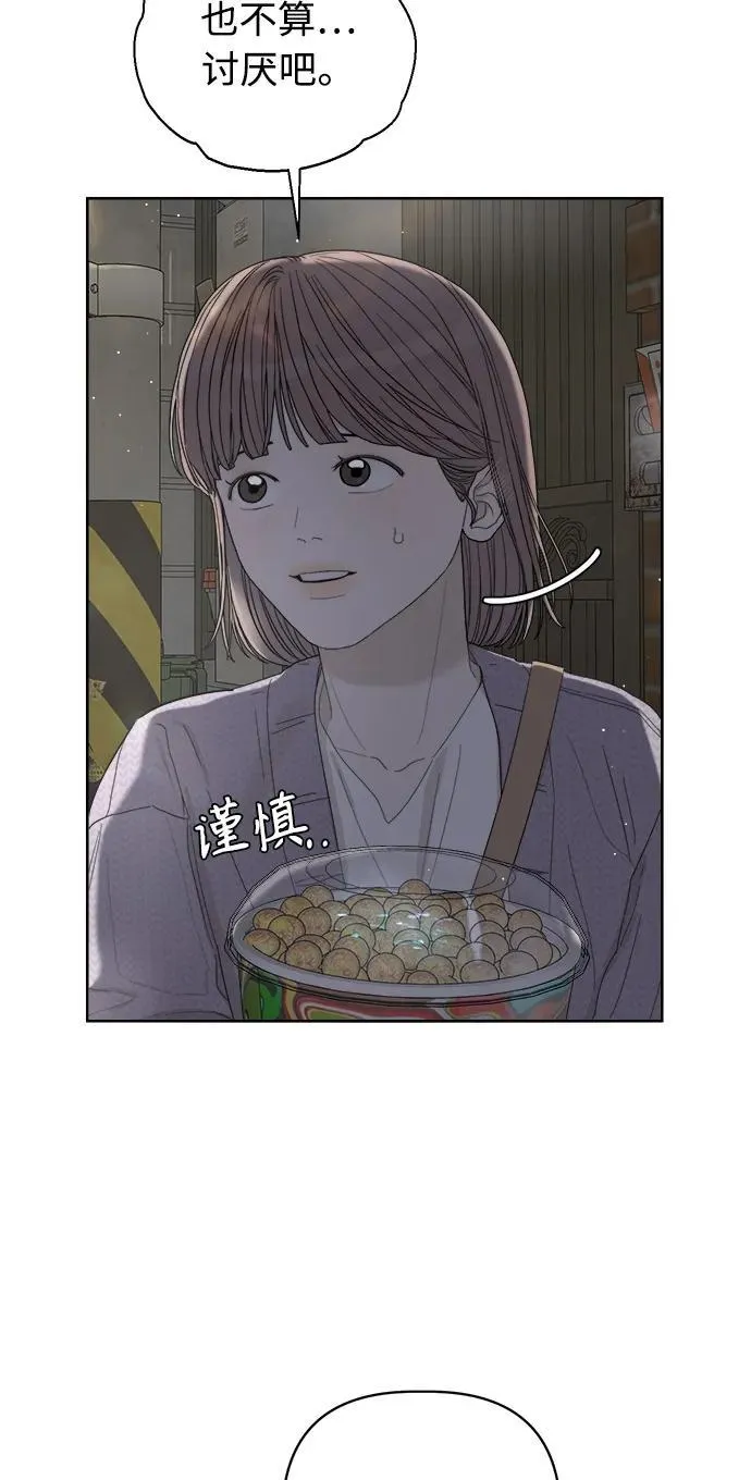 第33话 第45页